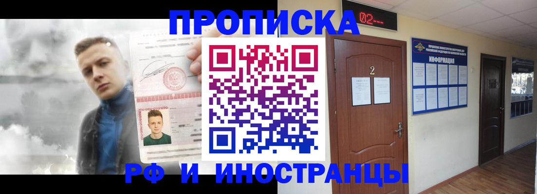 временная регистрация 2025 в Саках