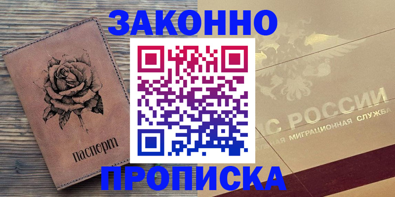 регистрация для школы в Саках